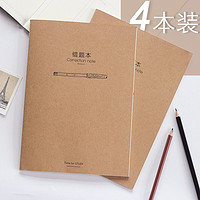 deli 得力 A5错题本 50张 4本装