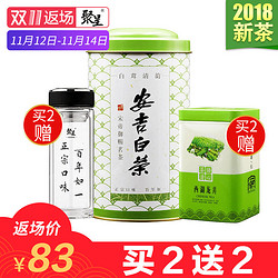 聚呈 安吉白茶特级 125g