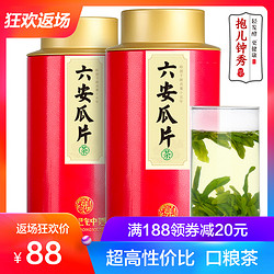 抱儿钟秀2018新茶六安瓜片一级春茶绿茶罐装茶叶125g