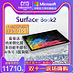 Microsoft/微软 Surface Book 2 i7 8G 256G游戏独显微软笔记本i5 16G 512G 1TB 13寸15寸
