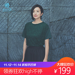 earthmusic秋季新品日系森女宽松两件套18183H60004