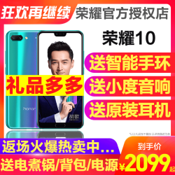 分期免息新品\/honor\/荣耀 荣耀10新款智能手机