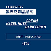  FisherCoffee 黑杰克 精品意式拼配咖啡豆 454g