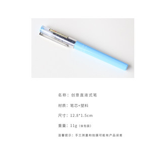甜柠檬文具 创意直液式笔 X88蓝杆蓝芯0.5mm