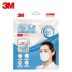 3M 9002V PM2.5颗粒物防护口罩 头戴式带呼吸阀 3个/袋