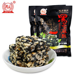 鸿云黑芝麻酥500g*2袋 四川特产休闲网红零食糖果 花生糖芝麻酥糖