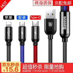 倍思三合一数据线苹果安卓Type-c手机充电线一