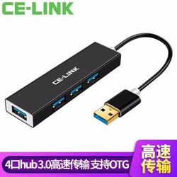 CE-LINK USB3.0分线器 多接口HUB 集线器 4609 *10件