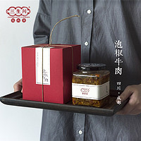 三生川辣椒铺 泡椒牛肉酱 350g