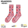 RELAX SOCKS 压岁钱 冬季毛巾袜 藕色