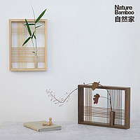 Nature bamboo 自然家 朝夕花器 白蜡木色