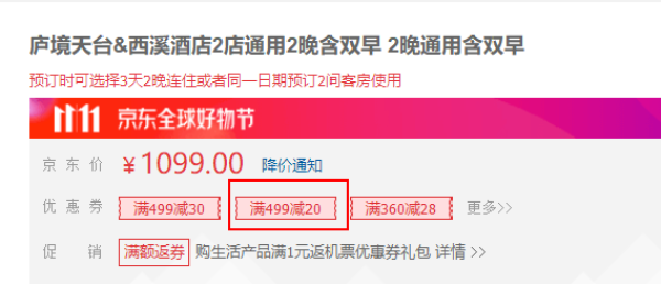 周末不涨价!天台庐境/杭州庐境西溪酒店 2店2晚通兑房券(含双早)