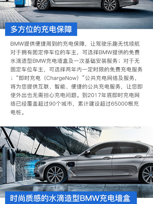 BMW 宝马 5系混动 线上专享优惠