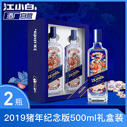 江小白高粱酒白酒2019年猪年纪念版40度500ml*2瓶高粱酒送礼礼盒