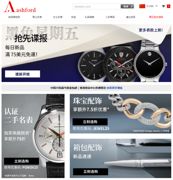 黑五来袭,没有信用卡也能在Ashford横行无忌!
