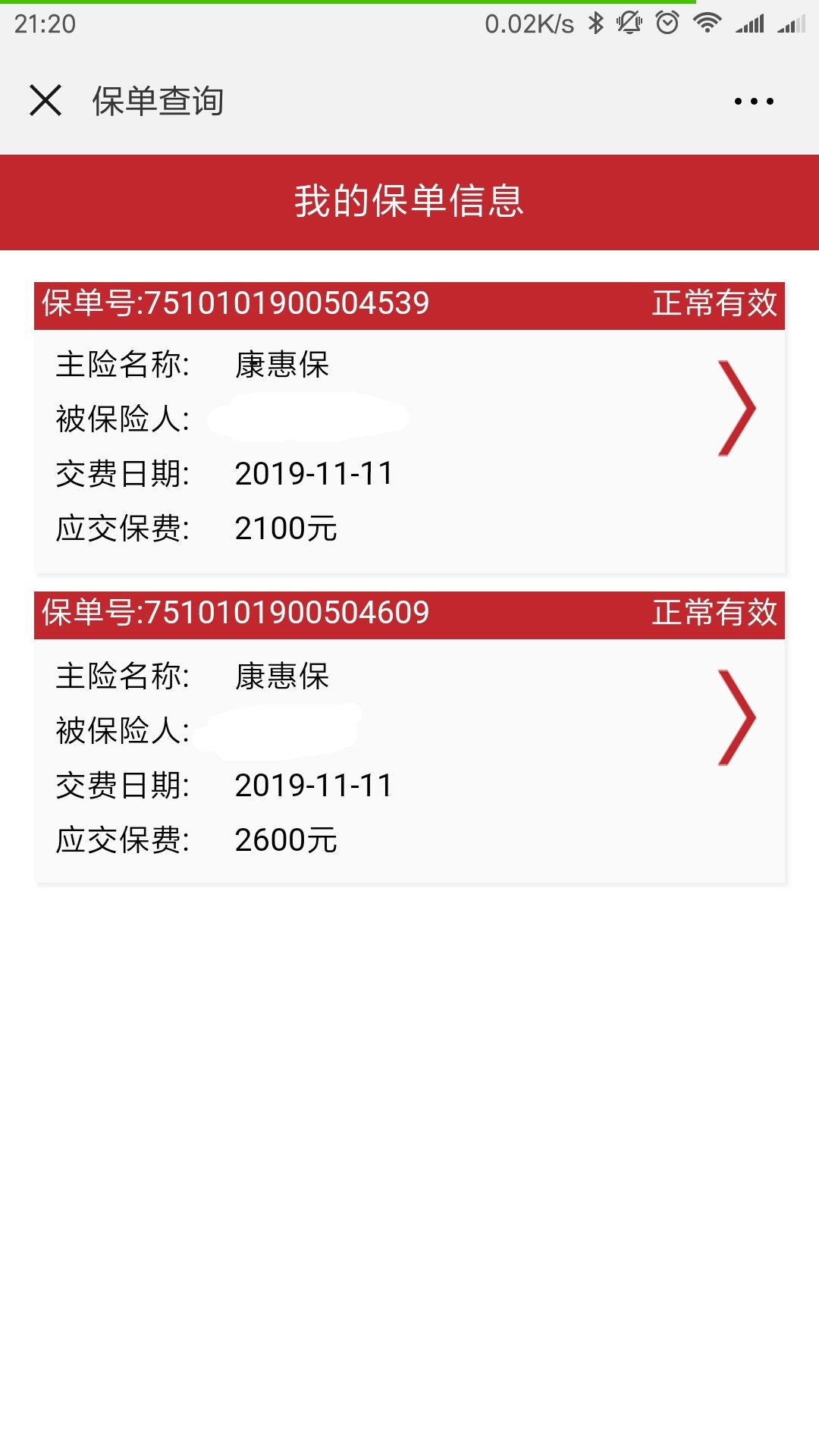 百年康惠保重大疾病保险