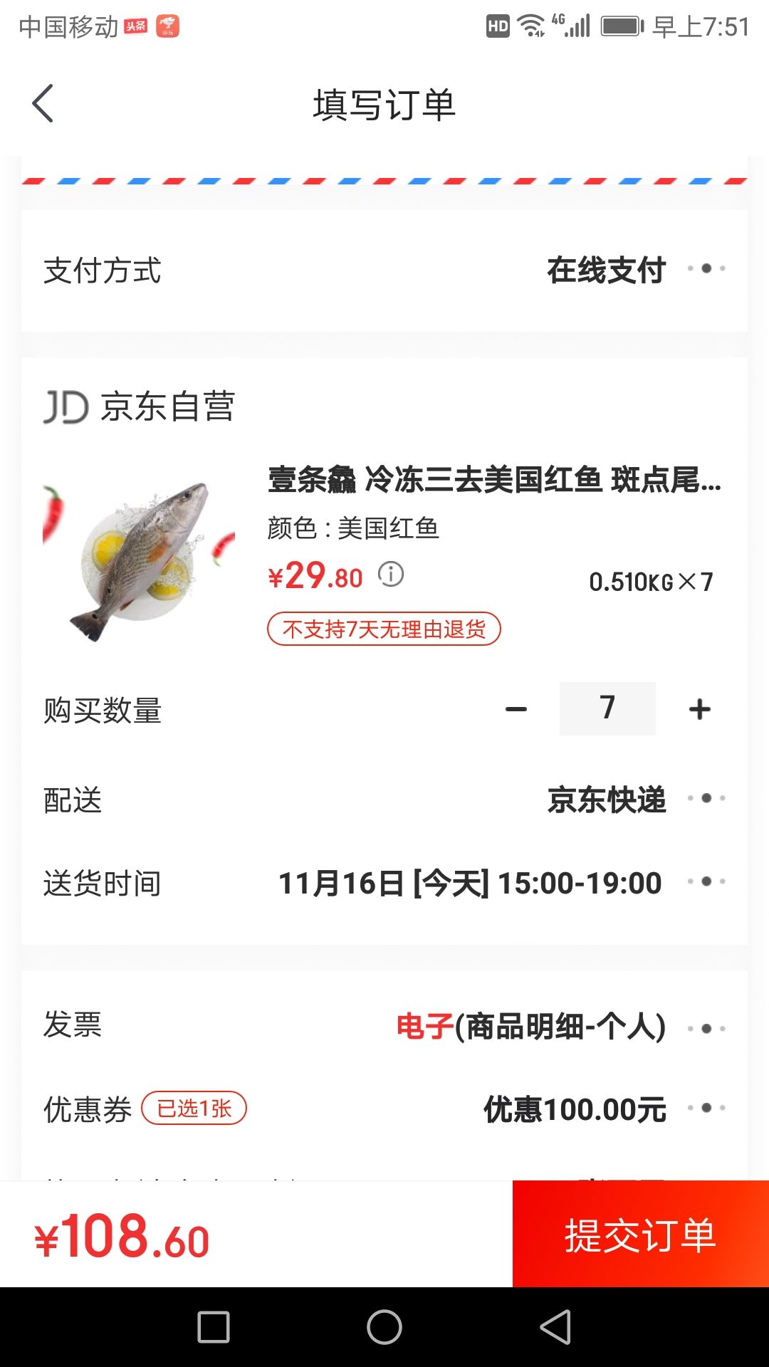 壹条鱻 冷冻三去美国红鱼 斑点尾鲈(去鳃去鳞去