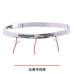 Compressport康普斯波比赛号码带BELT