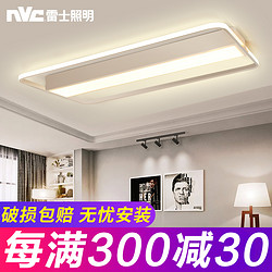 雷士吸顶灯简约现代大气家用led圆形方形智能卧室客厅灯灯具套餐