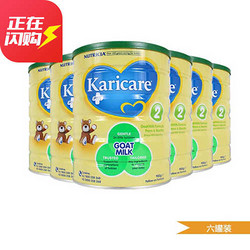 Karicare 可瑞康 婴儿羊奶粉 2段 900g 6罐装