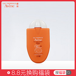 Avene雅漾防晒霜30ml 小金刚清爽倍护便携女面部隔离防晒乳spf50+