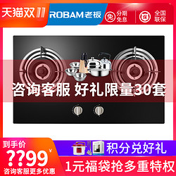 ROBAM 老板 30B3 嵌入式燃气灶