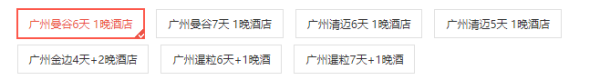 广州-泰国曼谷/清迈/柬埔寨金边4-7天自由行