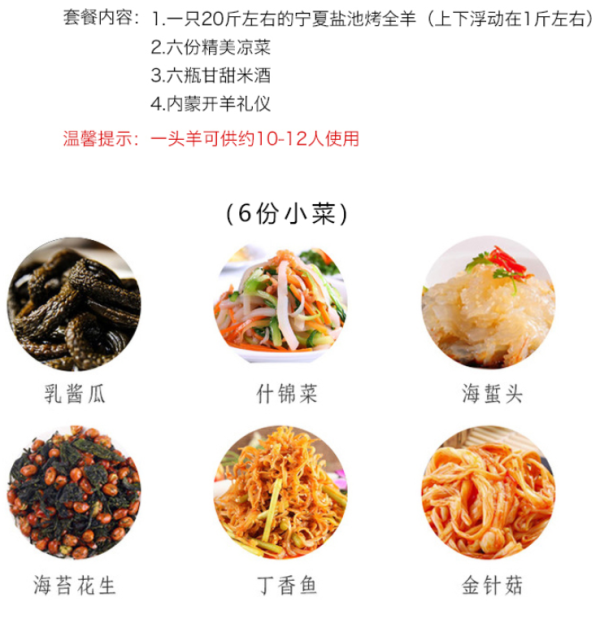 送上门的烤全羊!全国7店 宁夏盐池烤全羊小羊套餐(可选北京/无锡/杭州/上海/苏州/义乌)