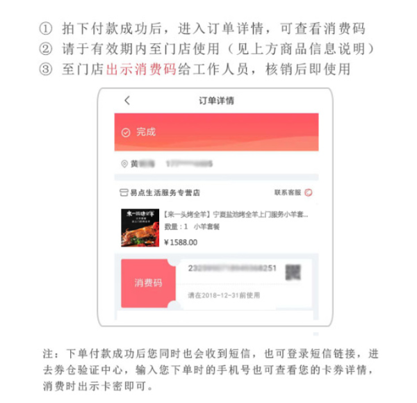 送上门的烤全羊!全国7店 宁夏盐池烤全羊小羊套餐(可选北京/无锡/杭州/上海/苏州/义乌)