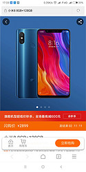 MI 小米 小米8 智能手机 8GB+128GB