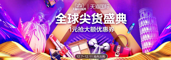 促销线报丨12月： 电商主题促销全预告汇总