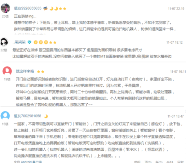亚马逊中国 贝朗厨卫品牌日