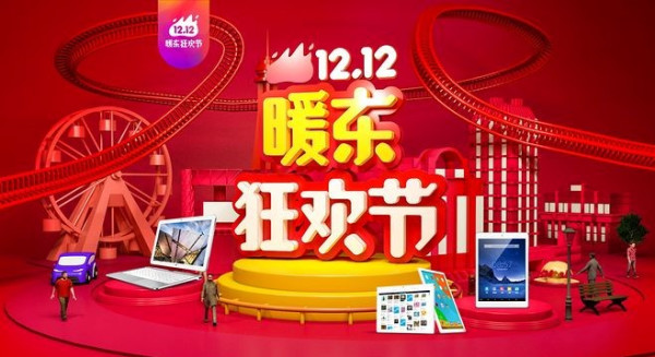 促销线报丨12月： 电商主题促销全预告汇总