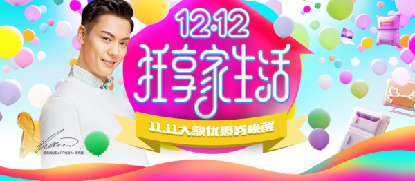 促销线报丨12月： 电商主题促销全预告汇总
