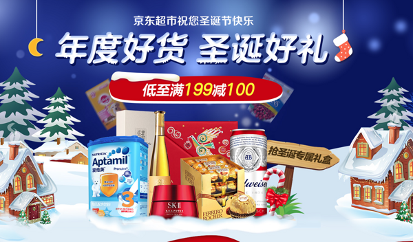 促销线报丨12月： 电商主题促销全预告汇总