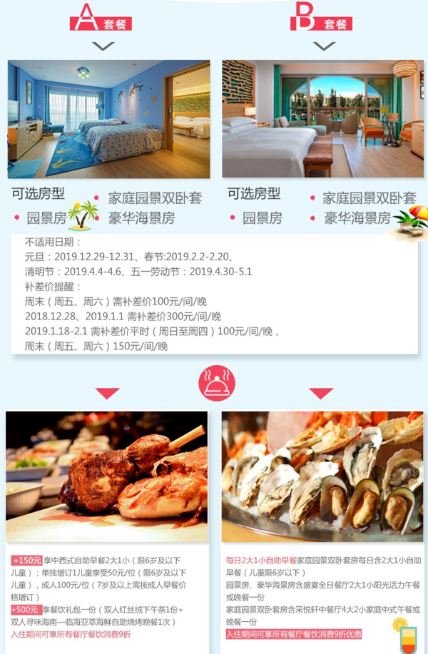 口碑亲子酒店！三亚海棠湾喜来登度假酒店2晚套餐（免费升级房型+旅拍+接送）