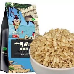 十月稻田 糙米 杂粮米 粗粮 五谷杂粮 1kg