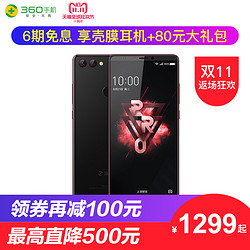 360 N7Pro全面屏AI四摄骁龙710大屏智能手机官网全新官方正品360手机360n7pro