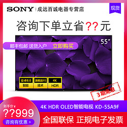 Sony 索尼 KD-55A9F 55英寸 OLED 4K 电视