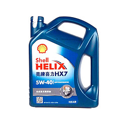 壳牌  蓝喜力合成技术机油 蓝壳Helix HX7 5W-40 SN级 4L