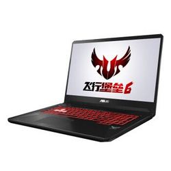 华硕(ASUS) 飞行堡垒6 15.6英寸游戏笔记本电脑(i7-8750H 8G 256GSSD+1T GTX1060 6G 72%NTSC IPS)金属电竞