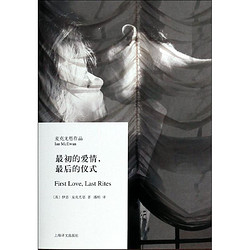 *初的爱情,*后的仪式:First Love, Last Rites 新华书店正版畅销图书籍  文轩网