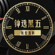 活动预告：京东 钟选黑五 钟表促销（含浪琴、西铁城、卡西欧等）