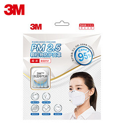 3M 9501V PM2.5颗粒物防护口罩 耳戴式带呼吸阀 3个/袋