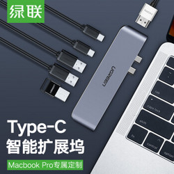 绿联 Type-C扩展坞 USB-C转HDMI转换器 3.0HUB带PD供电 MacBook Pro转接头数据线 苹果投屏拓展坞接口 50963
