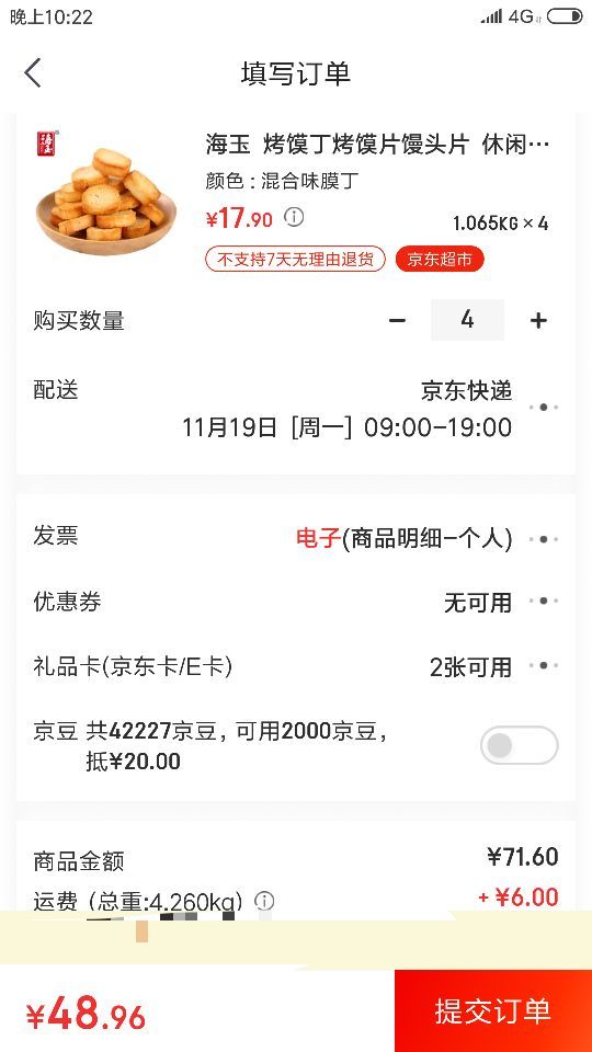 海玉 烤馍丁烤馍片馒头片 休闲零食饼干糕点 8