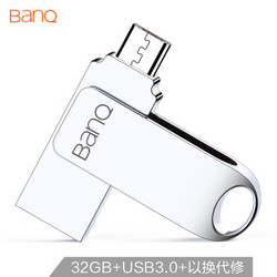 banq 32GB USB3.0 Micro USB T60高速尊贵版 OTG手机电脑两用双接口优盘 防水防震 精致小巧 质感十足