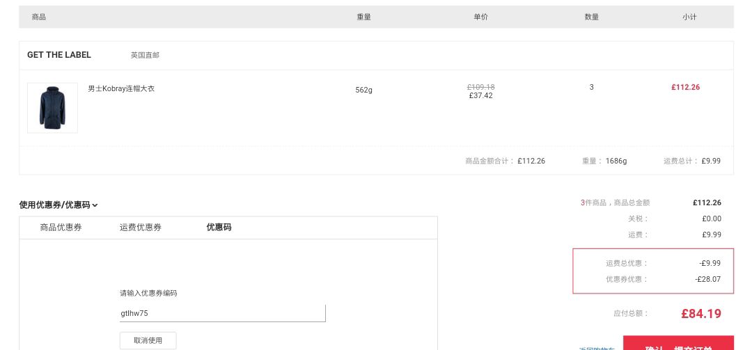 限尺码:D-Struct Kobray 男士连帽大衣 *3件 84.