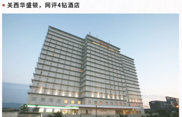 全国多地-日本东京+大阪6-7天跟团游（含签证费+温泉酒店）