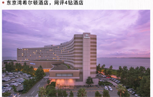 全国多地-日本东京+大阪6-7天跟团游（含签证费+温泉酒店）